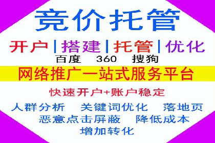 竞价推广开户案例集锦：不同行业的成功经验